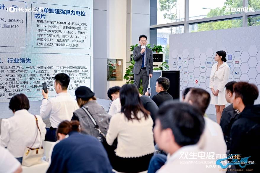 “雙生電混?真香進(jìn)化” A05/Q05真香版 區(qū)域上市品鑒暨試駕會(huì)