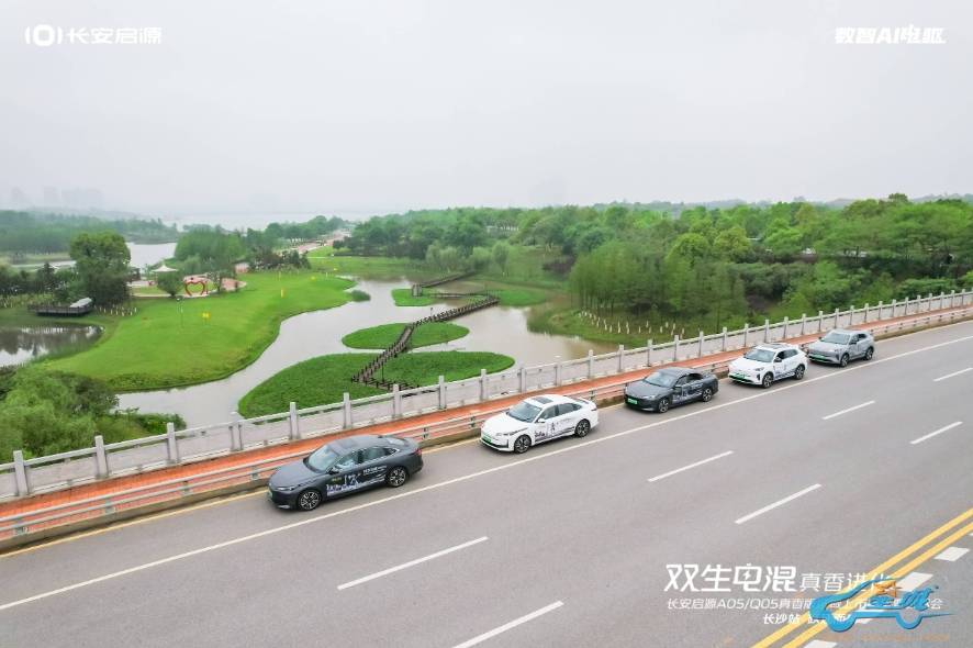 “雙生電混?真香進(jìn)化” A05/Q05真香版 區(qū)域上市品鑒暨試駕會(huì)