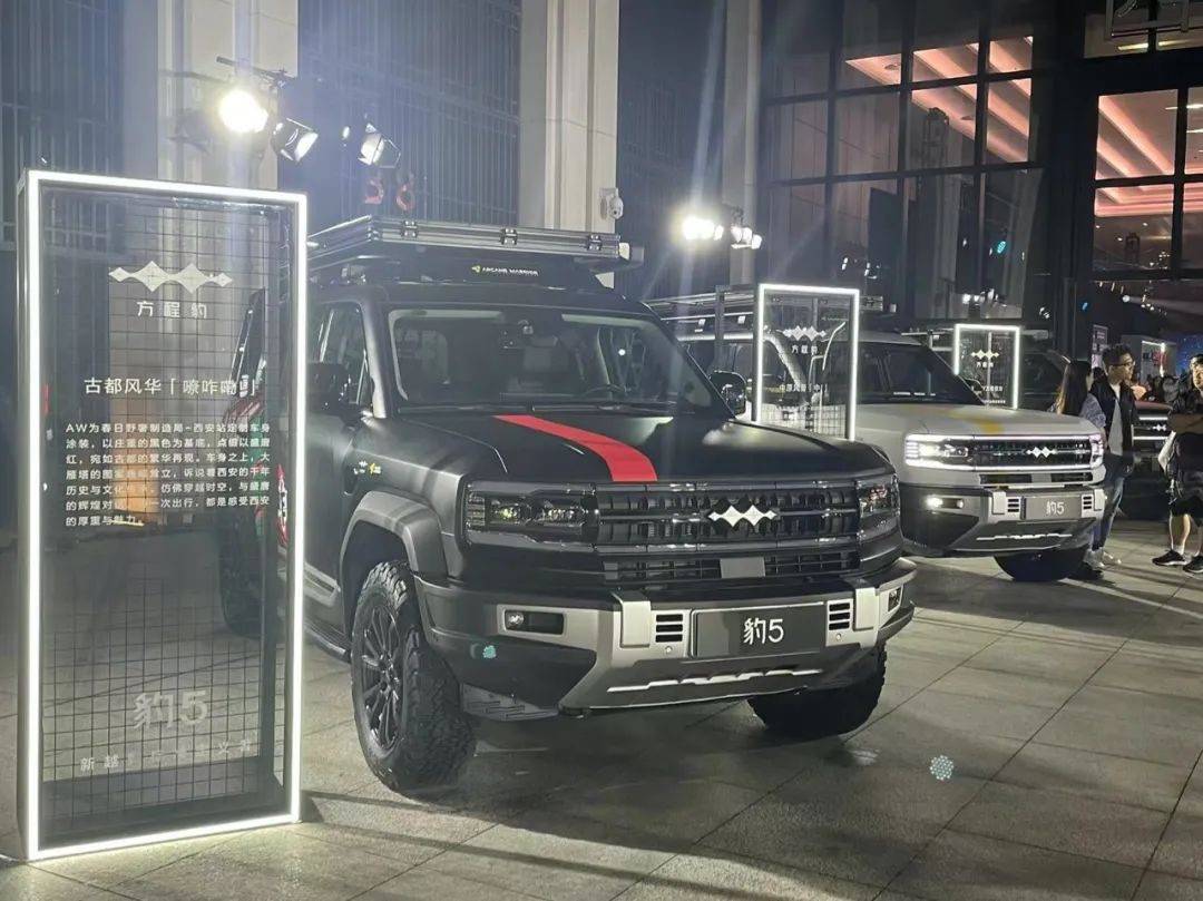 卅載盛典獻“方”陣——方程豹汽車春季發布會深圳舉行