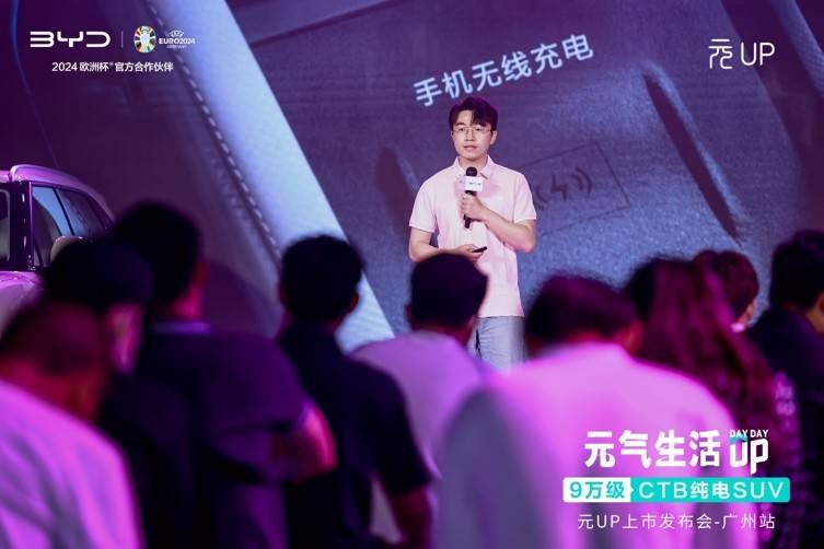 年輕人的第一臺純電車!元UP登陸廣州