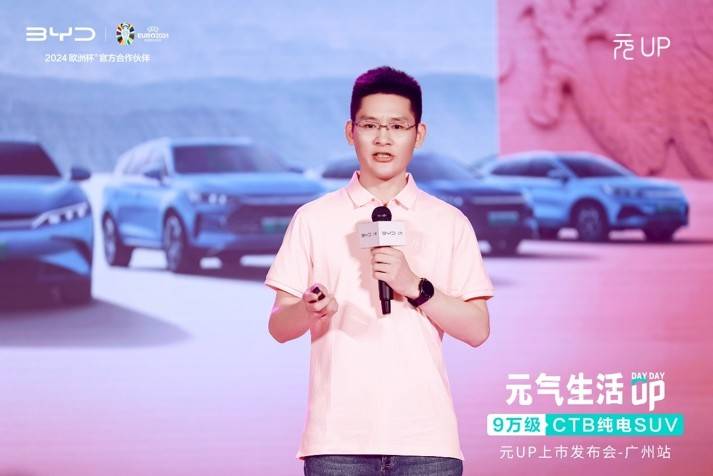 年輕人的第一臺純電車!元UP登陸廣州