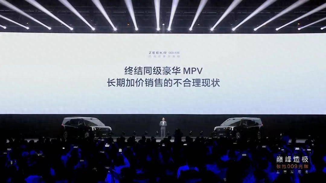 買勞斯萊斯的 會(huì)去買極氪009光輝嗎?