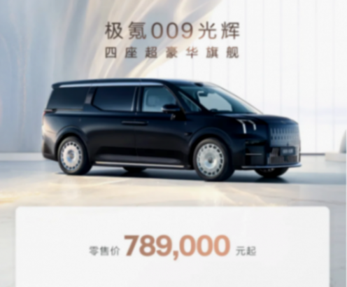 買勞斯萊斯的 會(huì)去買極氪009光輝嗎?