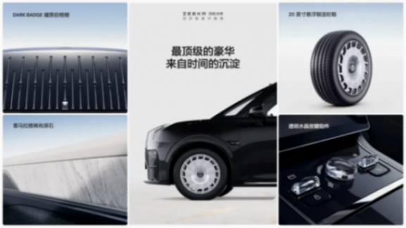 買勞斯萊斯的 會(huì)去買極氪009光輝嗎?