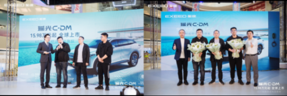 星途瑤光C-DM天津上市會圓滿完成,混動王者售價15.98萬起