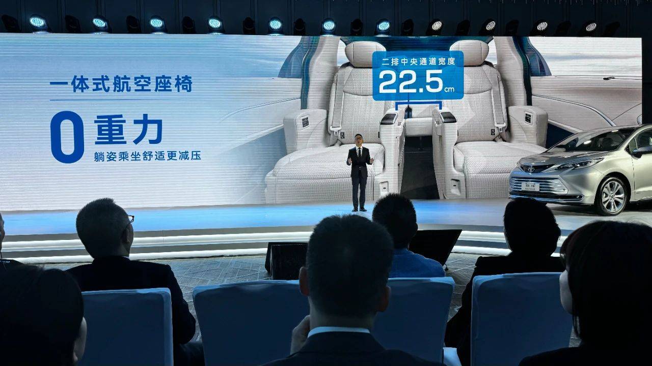 新款豐田賽那增配并官降2.5萬(wàn),老車主發(fā)布會(huì)“現(xiàn)場(chǎng)吐槽”