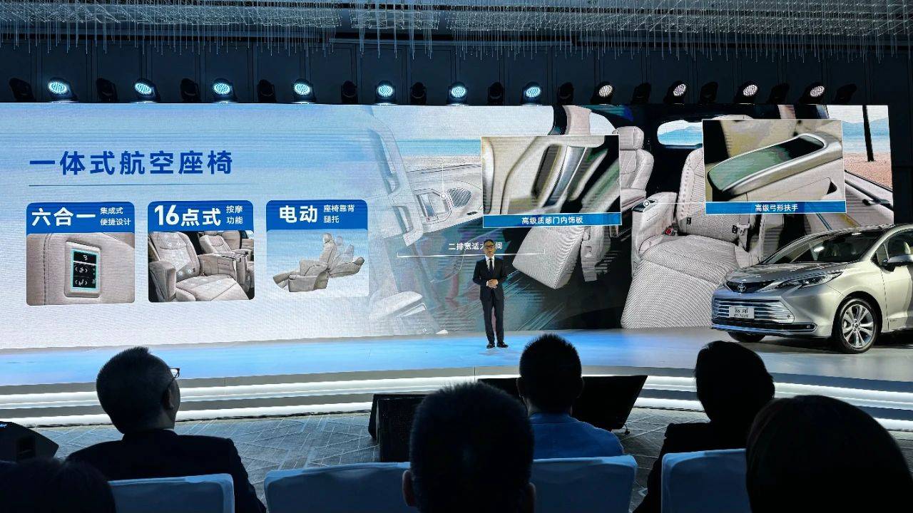 新款豐田賽那增配并官降2.5萬(wàn),老車主發(fā)布會(huì)“現(xiàn)場(chǎng)吐槽”