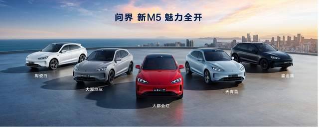 問界的又一爆款!售價24.98萬元起,問界新M5系列正式上市