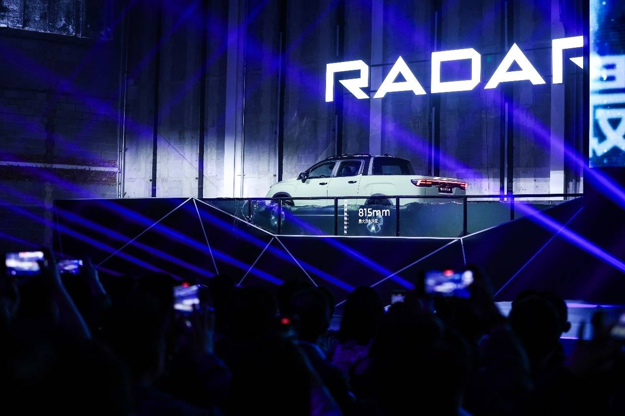 雷達地平線及RD6新車型上市,開啟皮卡市場“電比油好”新篇章