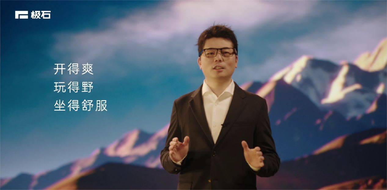 “越野小房車”極石01亮相北京車展,創始人昌敬首度登場