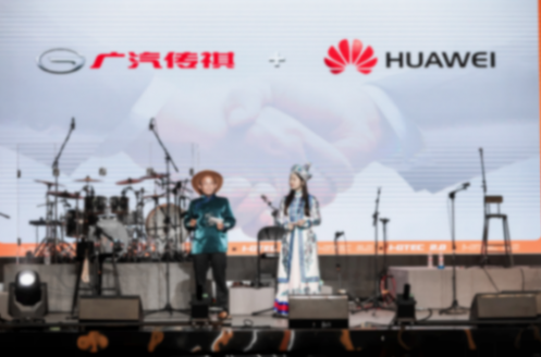 華為高管現身傳祺新能源i-GTEC技術專場,真就只是現場互動嗎?