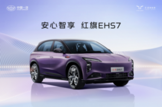 以創新發展為用戶,紅旗攜3大子品牌強勢陣容亮相北京車展!