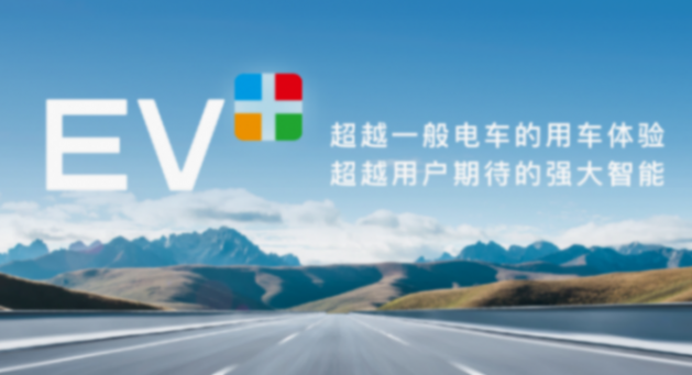 傳祺華為聯(lián)合創(chuàng)新,世界頂級水準(zhǔn)的全新旗艦車型明年上市交付 !