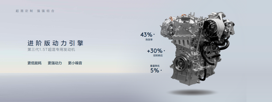 大家9、大家7超混技術北京車展全球首發
