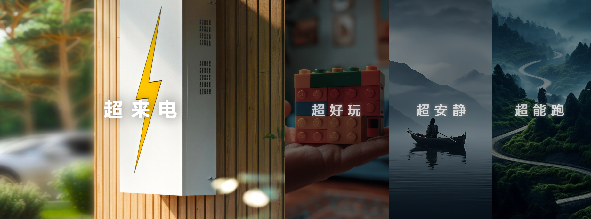 大家9、大家7超混技術北京車展全球首發