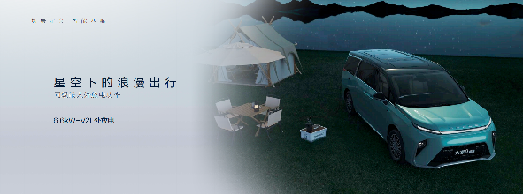 大家9、大家7超混技術北京車展全球首發