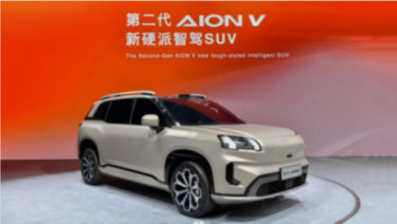 埃安全新力作,全球戰略車型AION V引領智駕新潮流