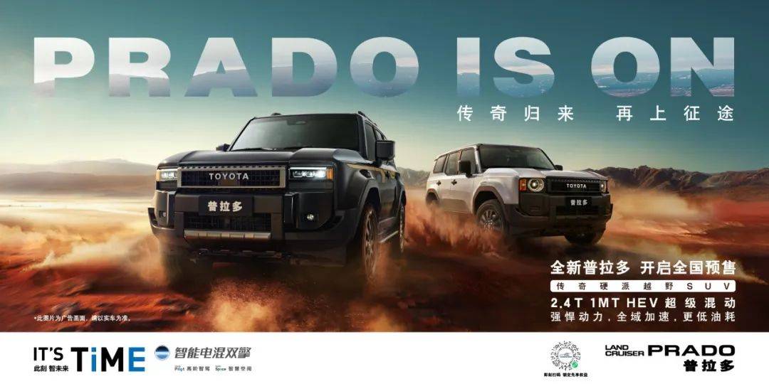 一汽豐田騰籠換鳥:智電化和高端化,雙擎驅(qū)動穩(wěn)健前行