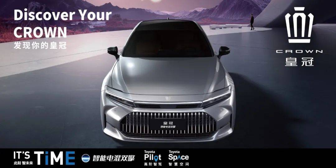 一汽豐田騰籠換鳥:智電化和高端化,雙擎驅(qū)動穩(wěn)健前行