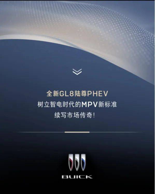 藍牌的GL8已經(jīng)天下無敵,那綠牌的GL8能不能收回失地?