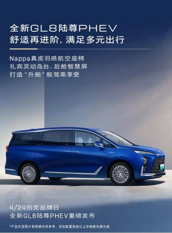 藍牌的GL8已經(jīng)天下無敵,那綠牌的GL8能不能收回失地?