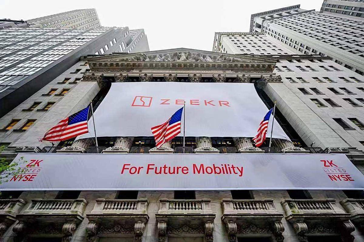 新能源車企最速IPO!極氪于紐交所掛牌上市,股價(jià)首日大漲34%