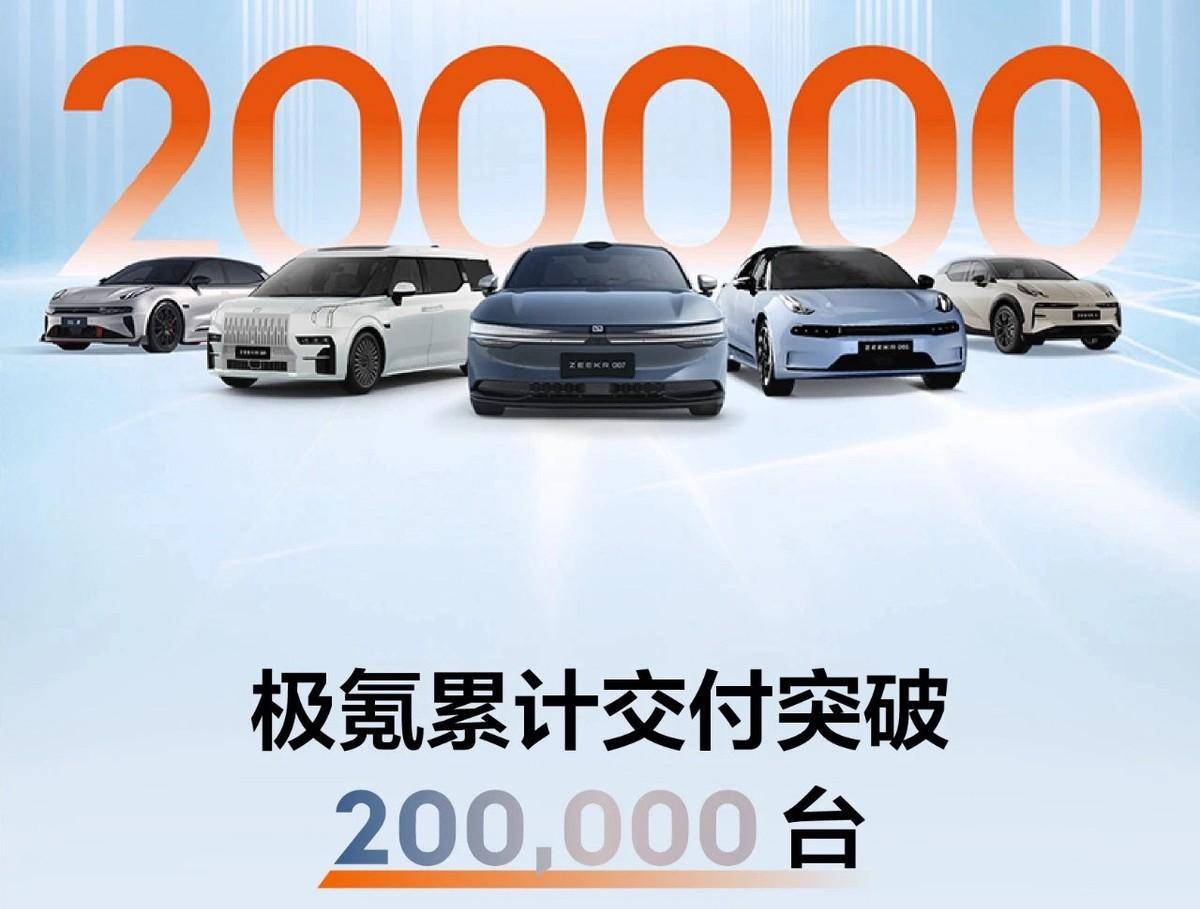 新能源車企最速IPO!極氪于紐交所掛牌上市,股價(jià)首日大漲34%