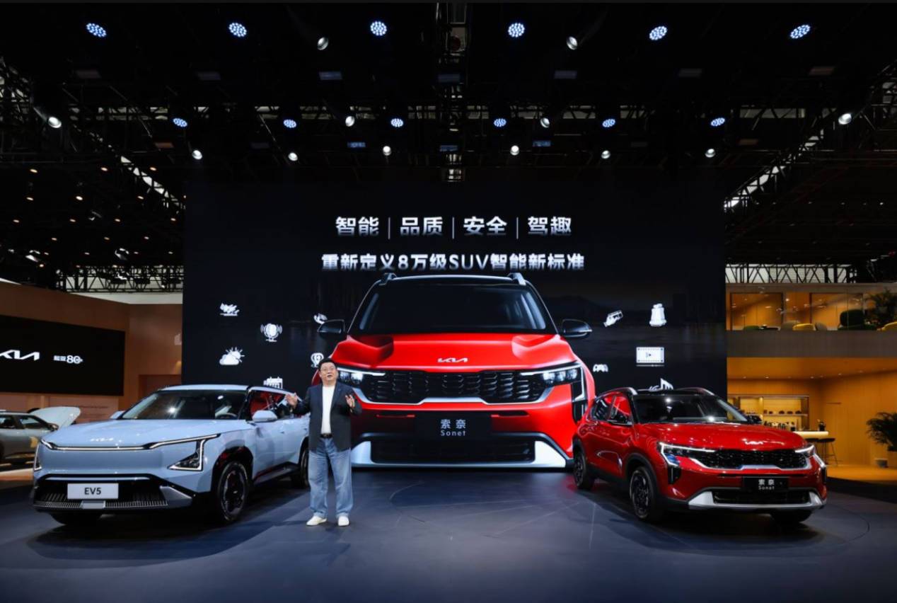 8萬級SUV智能標(biāo)桿 起亞索奈上市 配L2級智駕系統(tǒng) 好看更好開