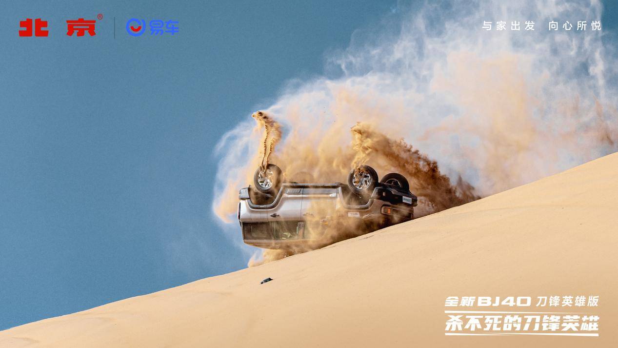 2023年度越野車質量排行出爐 BJ60榮膺榜首