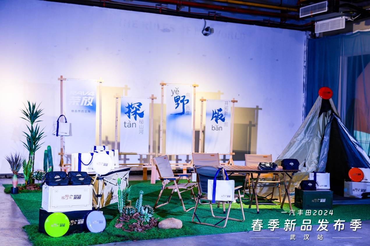 一汽豐田中區新品發布季武漢站圓滿收官