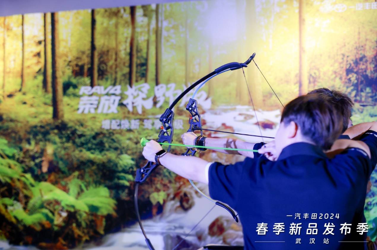 一汽豐田中區新品發布季武漢站圓滿收官