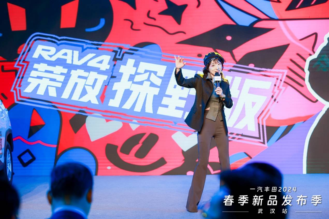 一汽豐田中區新品發布季武漢站圓滿收官