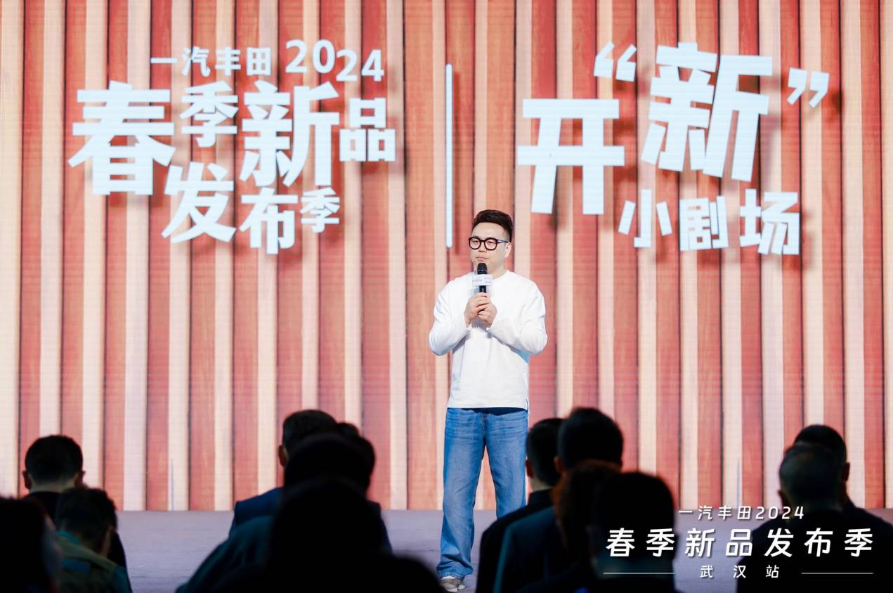 一汽豐田中區新品發布季武漢站圓滿收官