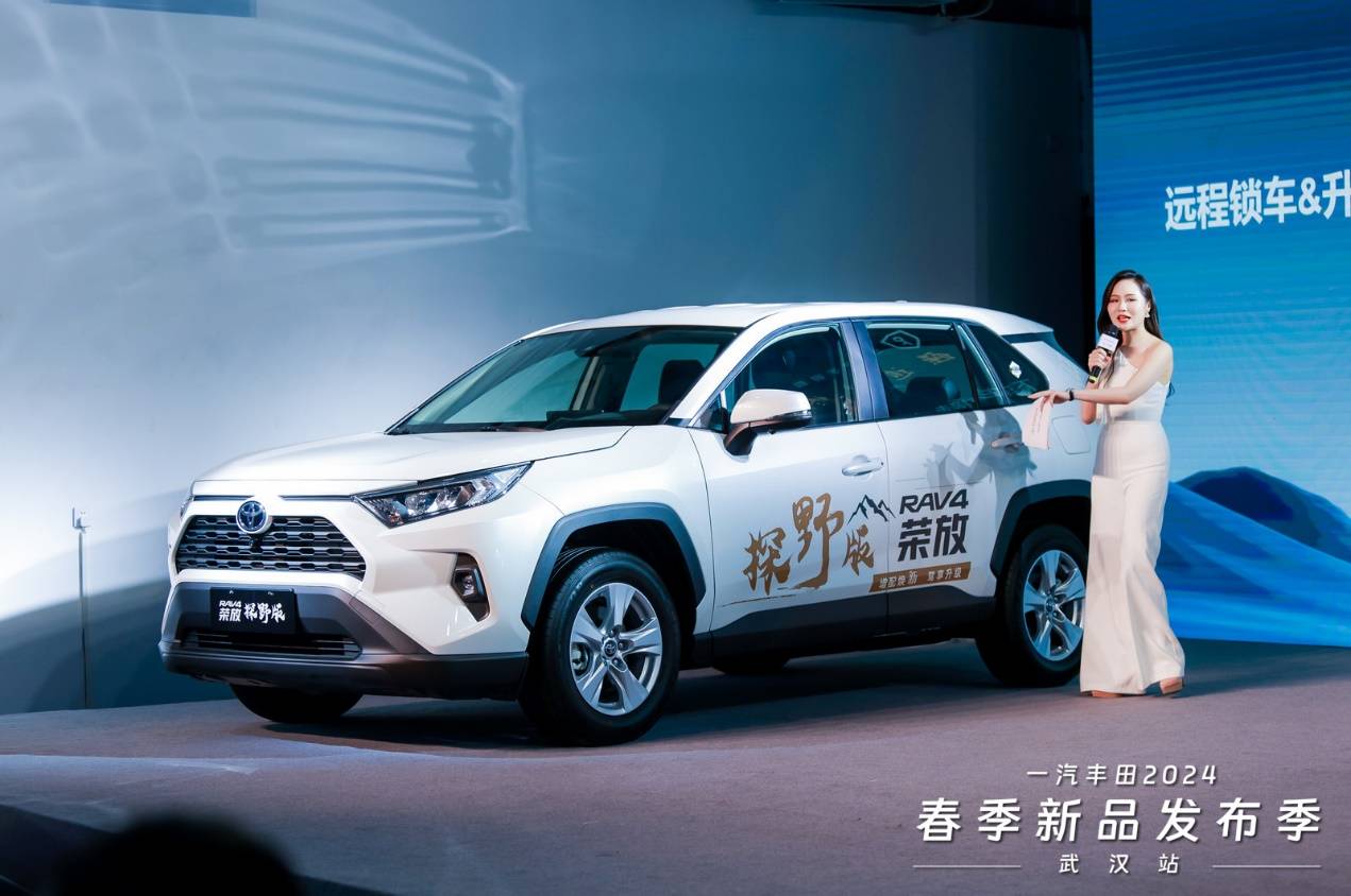 一汽豐田中區新品發布季武漢站圓滿收官