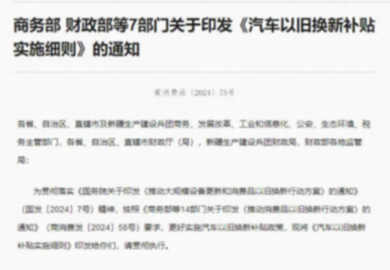 全是現金補貼,各地以舊換新政策匯總,看看有你的城市嗎