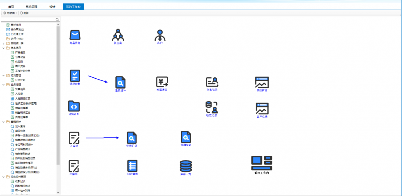 勤哲Excel服務(wù)器自動生成汽車輪胎分銷企業(yè)管理系統(tǒng)