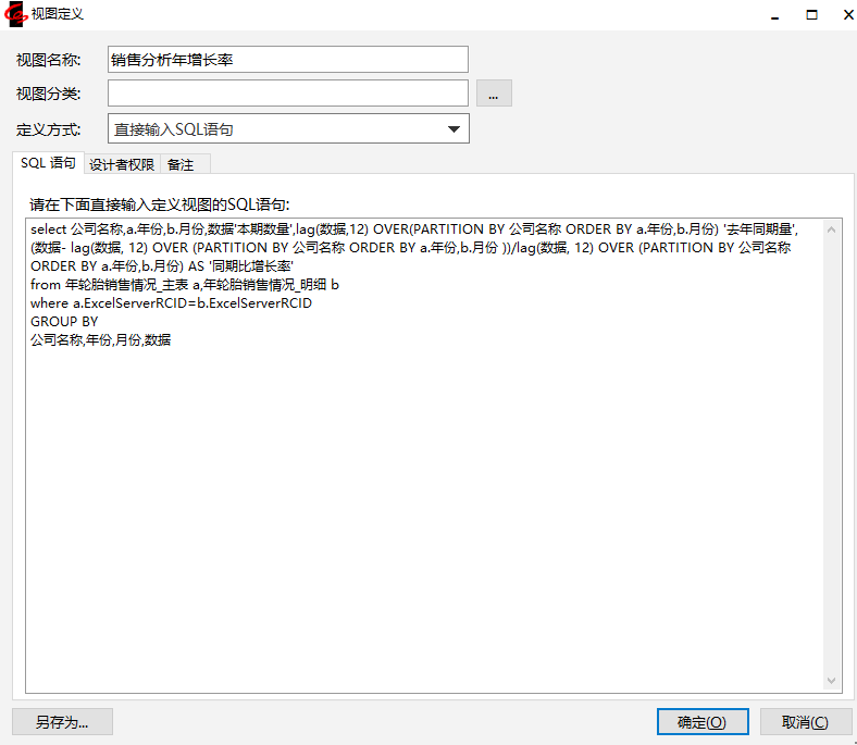 勤哲Excel服務(wù)器自動生成汽車輪胎分銷企業(yè)管理系統(tǒng)