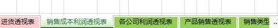 勤哲Excel服務(wù)器自動生成汽車輪胎分銷企業(yè)管理系統(tǒng)