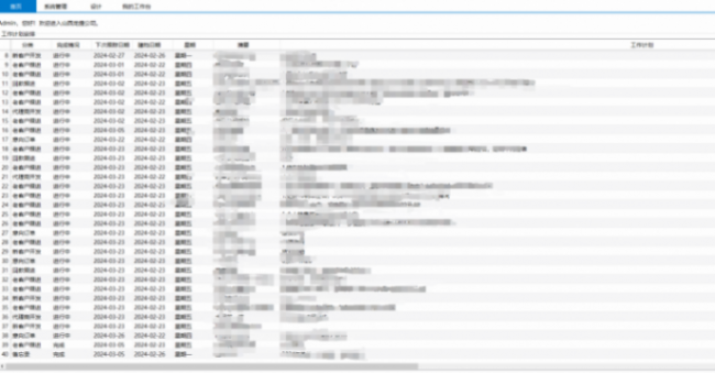 勤哲Excel服務(wù)器自動生成汽車輪胎分銷企業(yè)管理系統(tǒng)