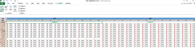 勤哲Excel服務(wù)器自動生成汽車輪胎分銷企業(yè)管理系統(tǒng)