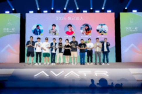 2024阿維塔悅己日云南彌勒開啟跨越山海奔赴所愛