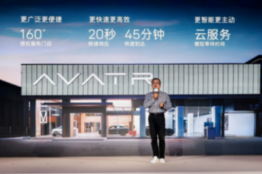 2024阿維塔悅己日云南彌勒開啟跨越山海奔赴所愛