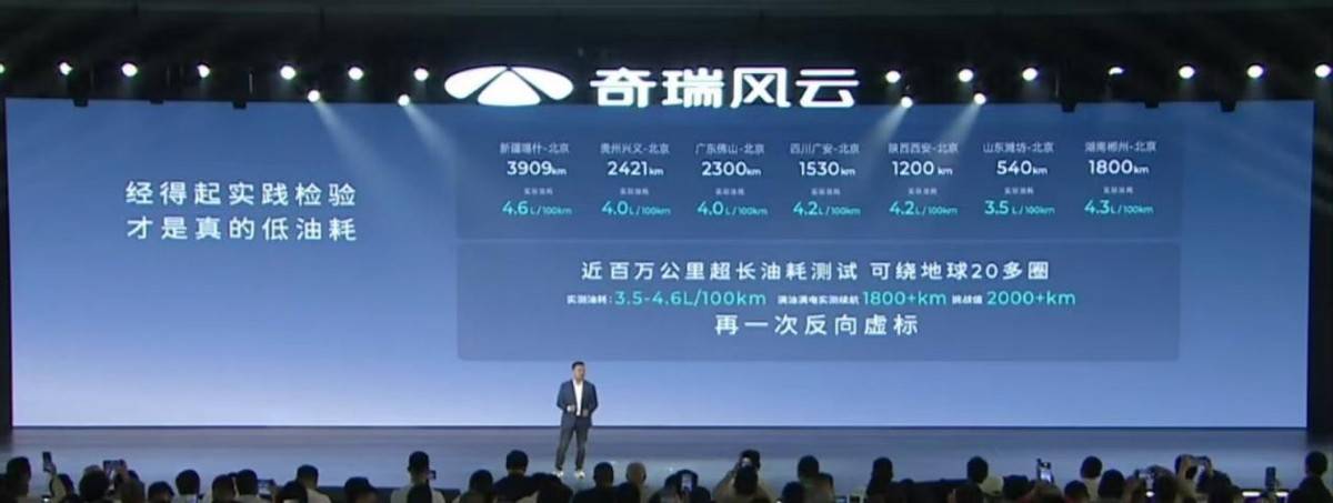 綜合續航超1800km、能加92號汽油!奇瑞風云T9開賣,12.99萬起售