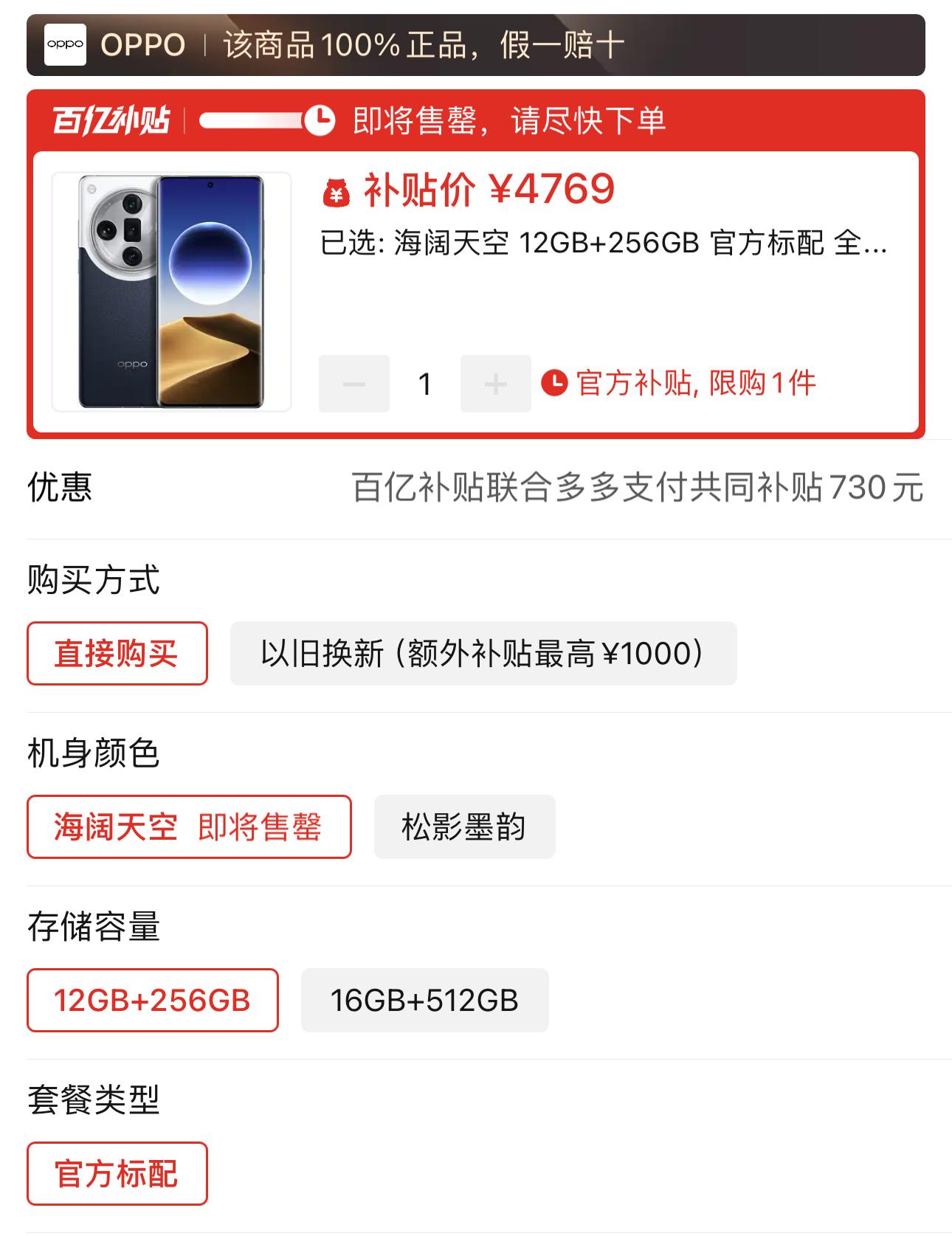 三杯齊發!OPPO Find X8爆料:有小尺寸直屏版本