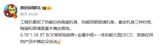 一加全家桶來了!一加 Ace 3 Pro、Pad、Watch入網