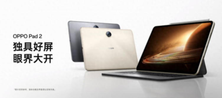 搭載驍龍8 Gen3處理器!OPPO Pad 3獲認(rèn)證:支持67W快充