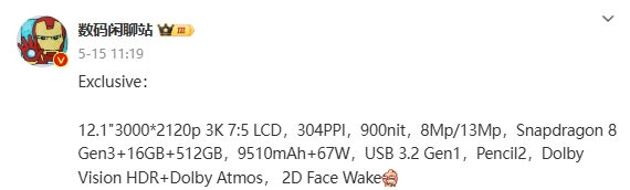 搭載驍龍8 Gen3處理器!OPPO Pad 3獲認(rèn)證:支持67W快充