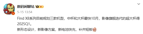 搭載驍龍8 Gen3處理器!OPPO Pad 3獲認(rèn)證:支持67W快充