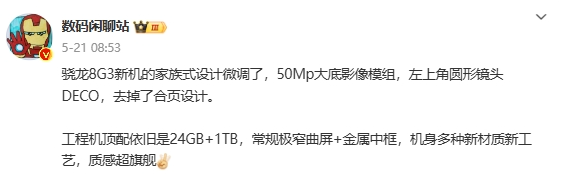 一加全家桶來了!暫定7月底登場,包含手機、平板、智能手表