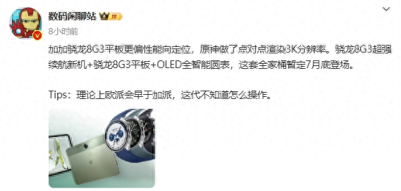 一加全家桶來了!暫定7月底登場,包含手機、平板、智能手表